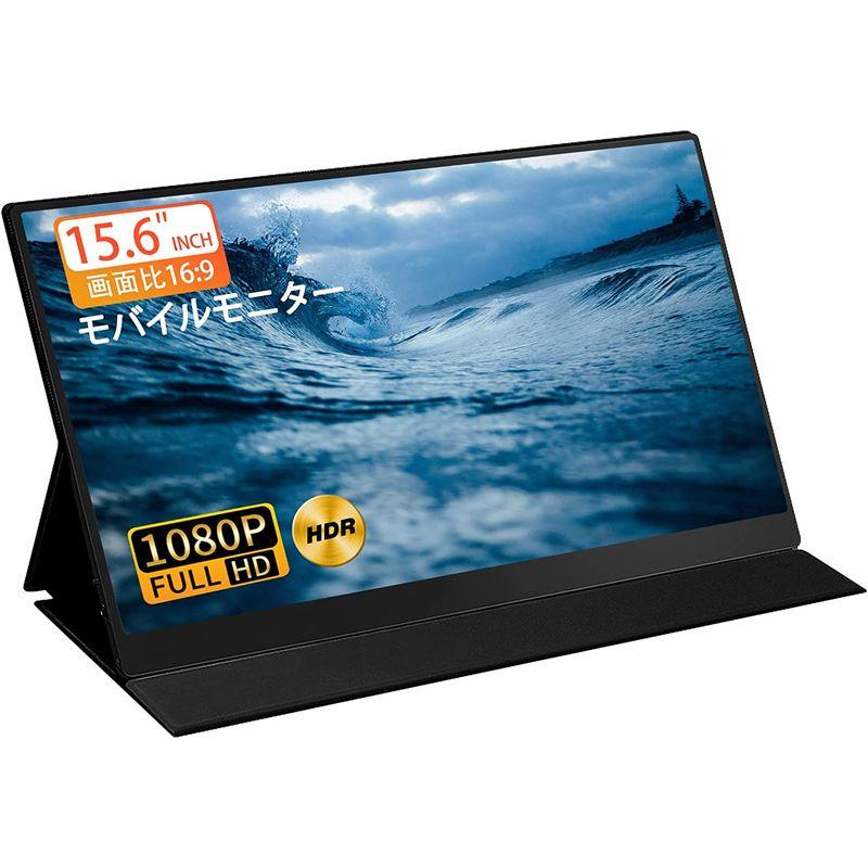 モバイルモニター モバイルディスプレイ 15.6インチ Vecele サブモニター 1920x1080FHD IPS液晶パネル 非光沢 軽薄 IPS液晶パネル モバイルディスプレイ 6インチ Vecele サブモニター 1920x1080FHD 非光沢 軽薄