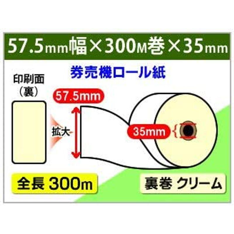 グローリー　KM-V211　KM-V212　KM-L100　KM-G100Aシリーズ　ロール紙　対応　(ミシ　汎用　裏巻　クリーム　券売機用