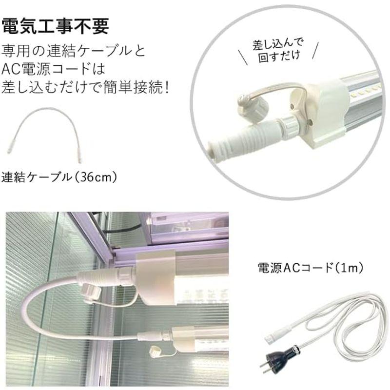 おうちのやさい LED 植物育成ライト おやさいライト 900 水耕栽培 家庭菜園 野菜栽培 (3本セット(ACコード1本＋連結ケーブル2本 - 7