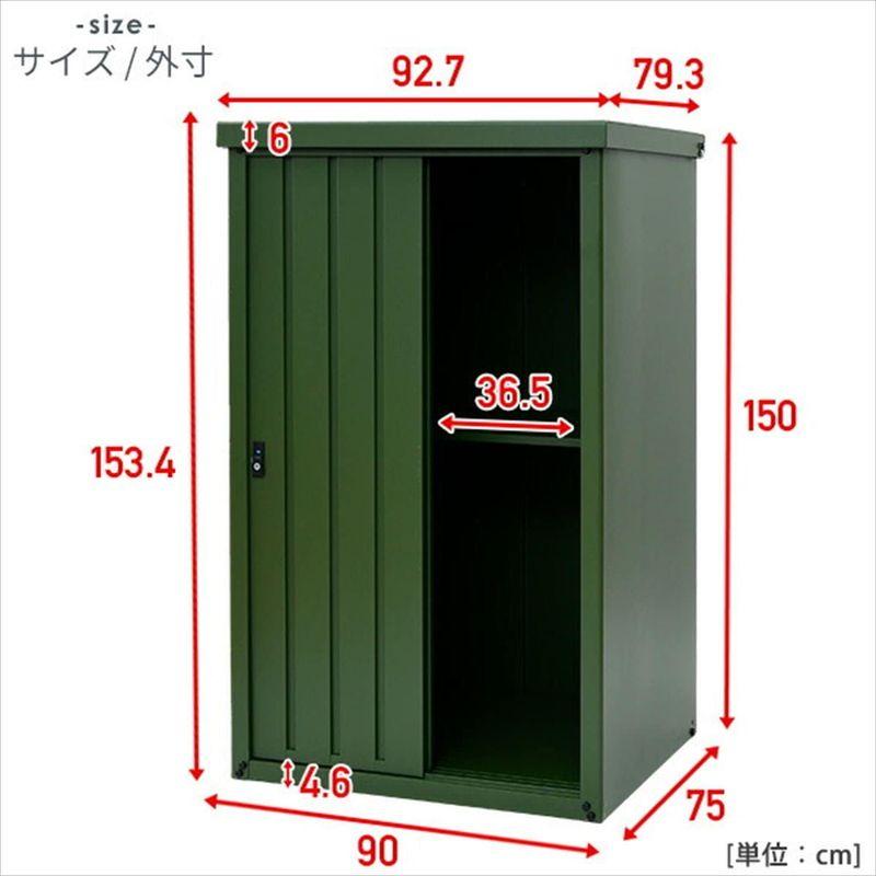 山善(YAMAZEN)　物置　屋外　大型　(幅90奥行75高さ154)　おしゃれ　DSLB-0915(OD)