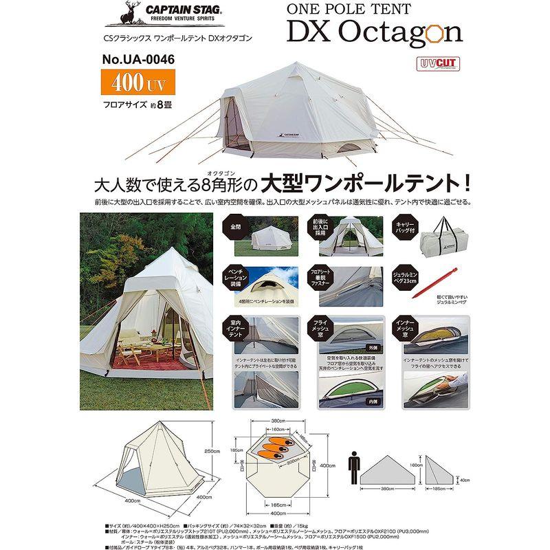 キャプテンスタッグ(CAPTAIN STAG) テント ワンポールテント DXオクタゴン 400UV サイズ400×400×H250cm U 000mm CAPTAIN STAG テント ワンポールテント DXオクタゴン 400UV サイズ400×400×H250cm 約 PU2 メッシュ=ポリエステルノーシームメッシュ
