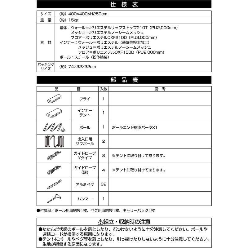 キャプテンスタッグ(CAPTAIN STAG) テント ワンポールテント DXオクタゴン 400UV サイズ400×400×H250cm U 000mm CAPTAIN STAG テント ワンポールテント DXオクタゴン 400UV サイズ400×400×H250cm 約 PU2 メッシュ=ポリエステルノーシームメッシュ