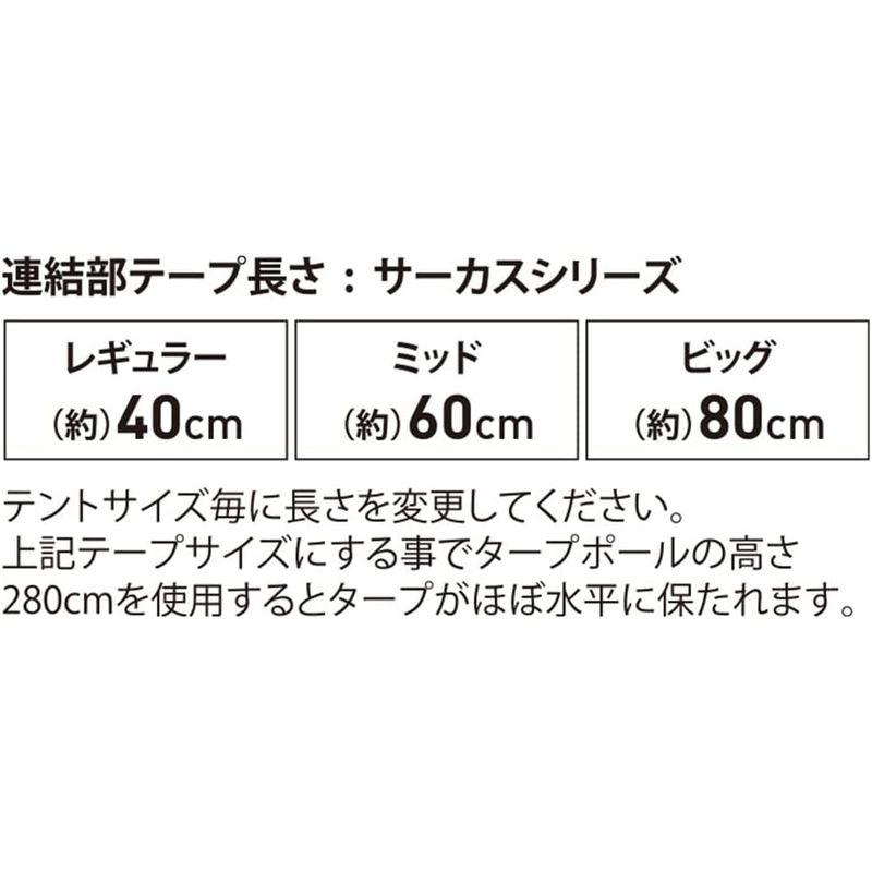 テンマクデザイン ムササビウィング19Ft.グランデ TC焚火バージョン（マルチコネクト） 約 ムササビウィング19Ft グランデ TC焚火バージョン マルチコネクト 　