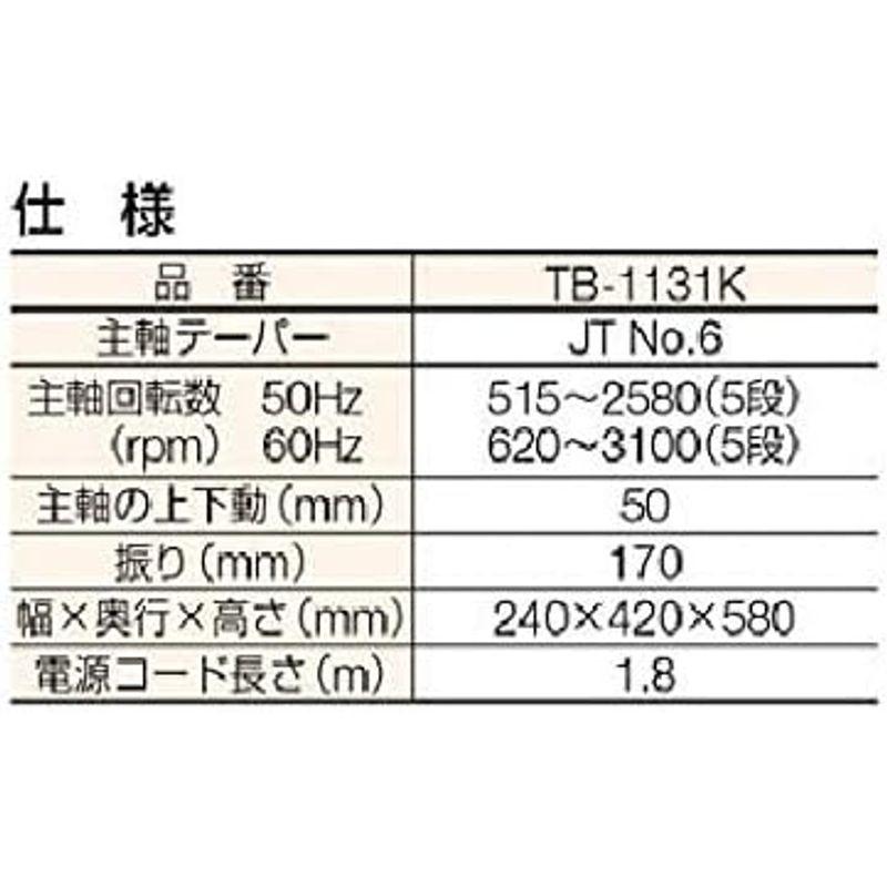 京セラ(Kyocera)　旧リョービ　卓上ボール盤　鉄工13mm　木材、金属、プラスチック類　木工24mm　TB-1131K　671800A