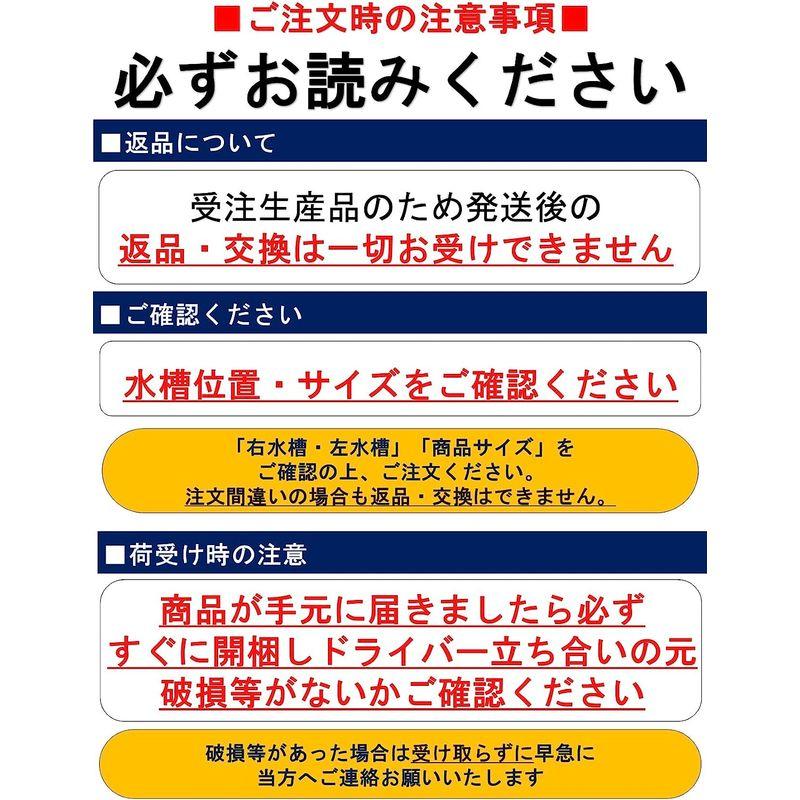 ライフ住器　流し台　800×460　アイボリー　OON-80　(右水槽)