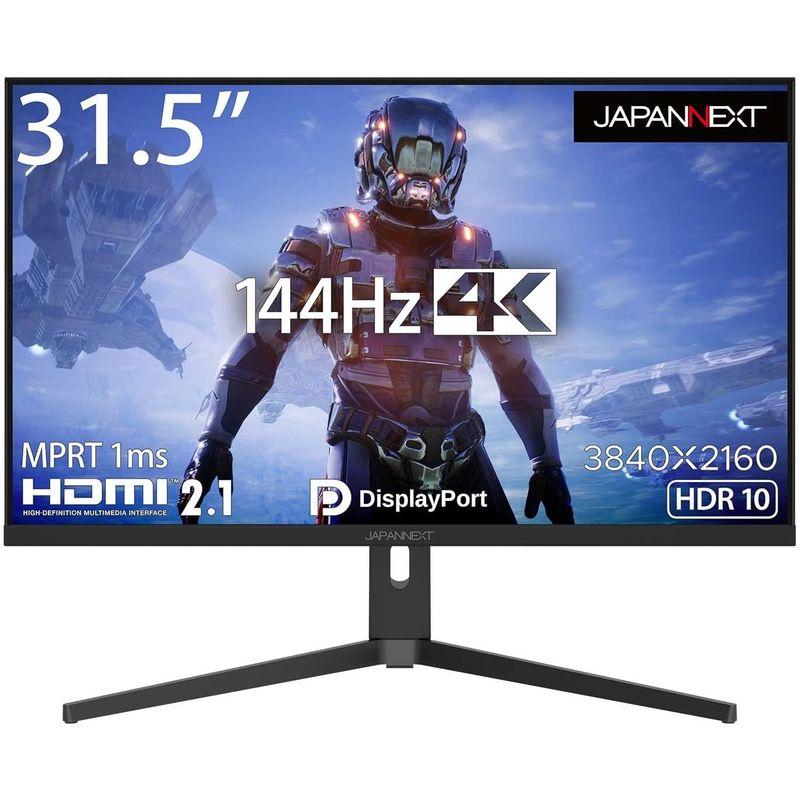 完動品 JAPANNEXT HDMI 2.1対応 31.5型 144Hz対応４Kゲーミングモニター JN-315IPS144UHDR-N 昇降スタン 【J1463377436】(52833円)