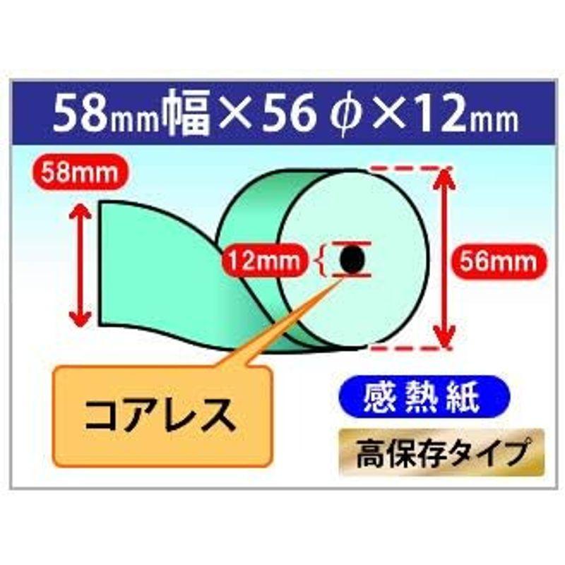 mita クレジット端末用 カラーサーマルロール紙 58×56×12 コアレス ブルー 高保存タイプ （ 20巻パック ） - 2