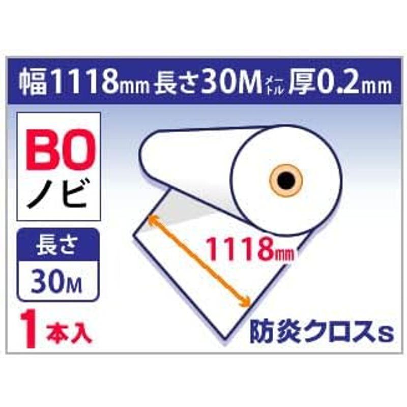 mita　インクジェット　ロール紙　幅1118mm　防炎クロスS　×　(B0ノビ)　厚0.20mm　1本入　長さ30m