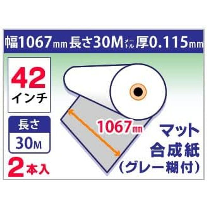mita　インクジェットロール紙　マット合成紙　PETセパ　幅1067mm　再剥離グレー糊付き　×長さ30m×3インチ　(42インチ)　2本