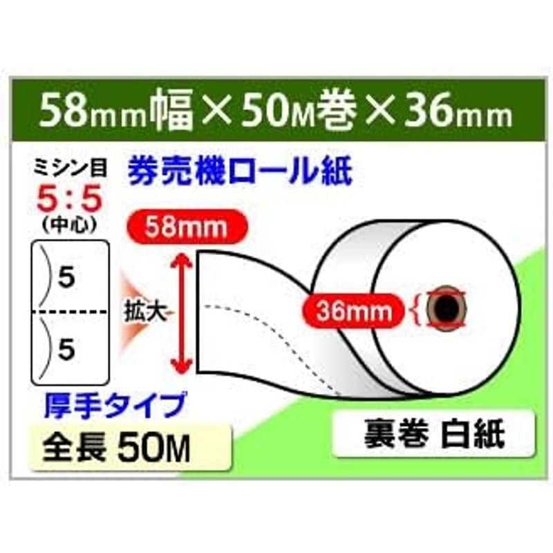 mita　券売機ロール紙　58×50m×36　裏巻　(ミシン目5：5)　130μ　12巻入　(厚手タイプ　）