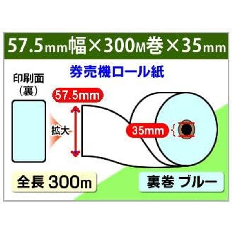 mita　KA-Σ2シリーズ(KA-Σ264NNF・KA-Σ264KNF・KA-Σ264VNF)　対応　汎用　裏巻　ブルー　券売機用ロール紙