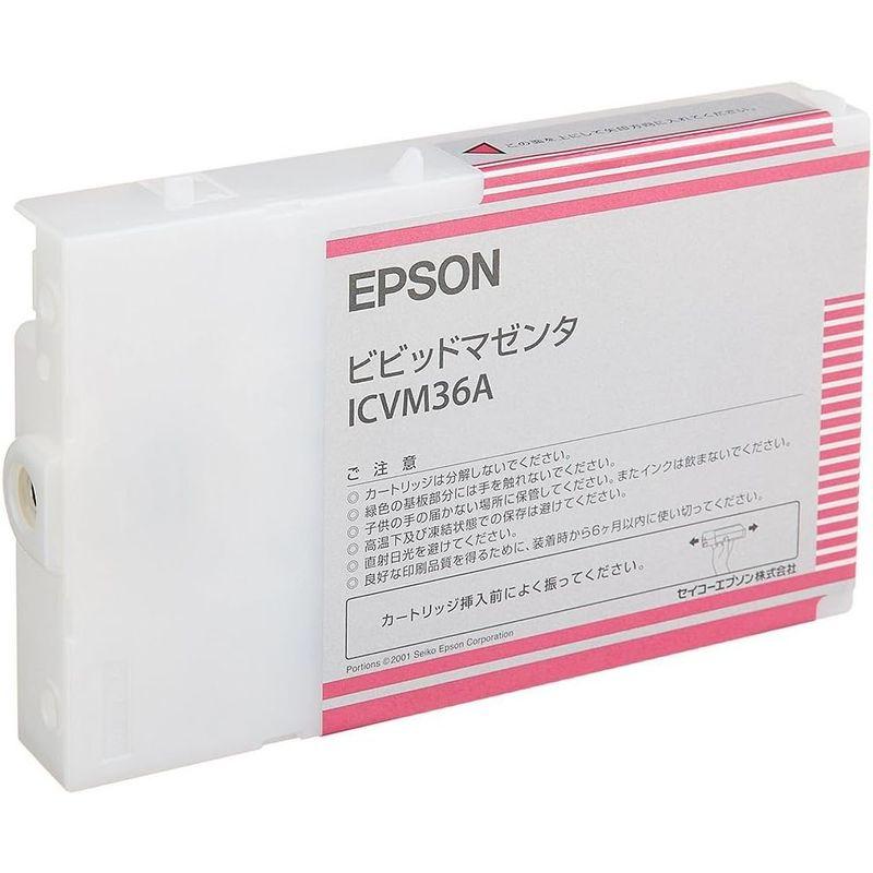 エプソン　純正　インクカートリッジ　ビビッドマゼンタ　ICVM36A　まとめ買い3個セット