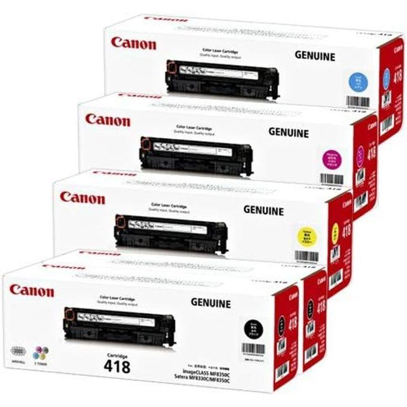 CANON　国内純正トナーカートリッジ418　CRG-418　4色5本セット(T)