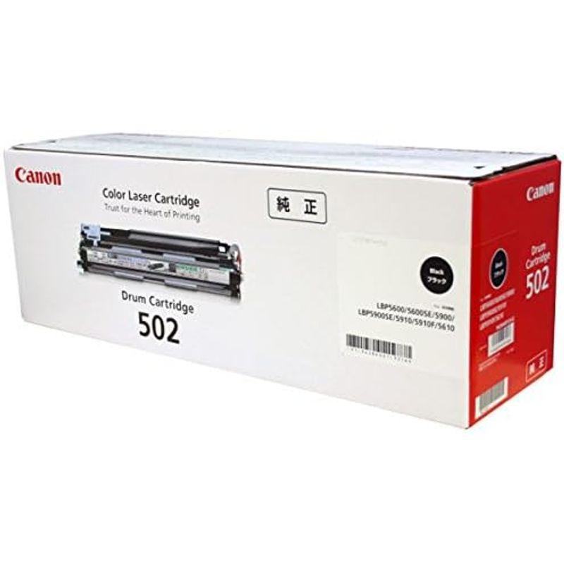 CANON　ドラムカートリッジ502　ブラック　純正品