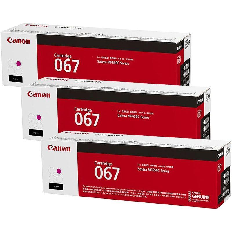 CANON　純正品　トナー　マゼンタ　3本セット　CRG-067MAG　MF656Cdw　MF654Cdw　カートリッジ067　対応