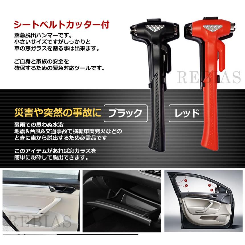 脱出用 ハンマー レスキュー クラッシュ 車 緊急用 窓ガラス 自動車用 割る シートベルトカッター 災害 緊急｜seawolf｜03