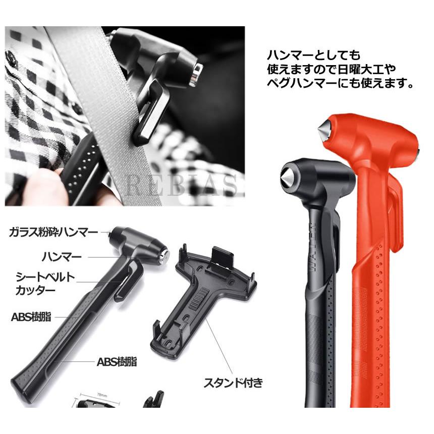 脱出用 ハンマー レスキュー クラッシュ 車 全商品オープニング価格 緊急用 災害 自動車用 割る 窓ガラス シートベルトカッター 緊急