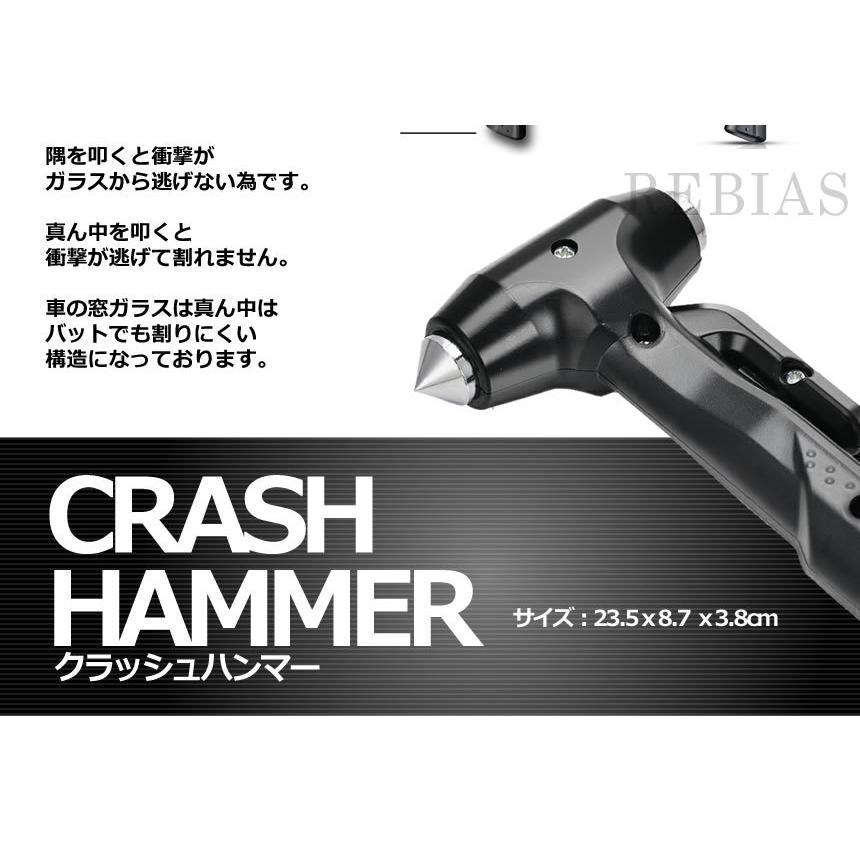 脱出用 ハンマー レスキュー クラッシュ 車 全商品オープニング価格 緊急用 災害 自動車用 割る 窓ガラス シートベルトカッター 緊急