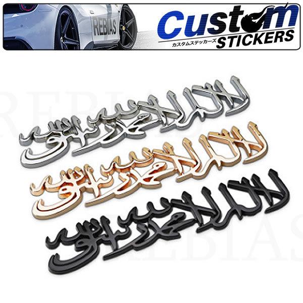 エンブレム ステッカー マジックワード Magic Word 高級感 車 カー用品 車 ドレスアップ Ns Seawolf Yahoo 店 通販 Yahoo ショッピング