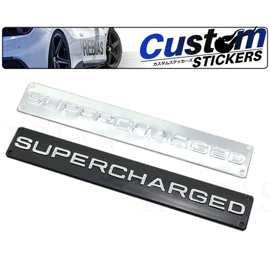 プレミアム Supercharged エンブレム ステッカー 3d スーパーチャージ 車 カー用品 車 エンブレム Ns Seawolf Yahoo 店 通販 Yahoo ショッピング