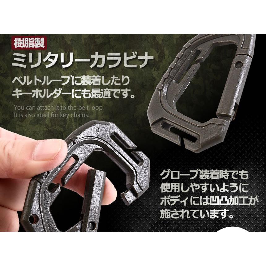 タクティカル カラビナ2 D型 4個セット 新型 ベルト通しアクセサリー
