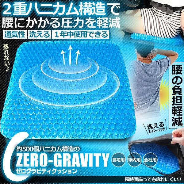 腰 腰当て 低反発 ゼログラビティ クッション 腰枕 ハニカムクション 車 イス 会社 腰痛対策 背もたれ 体圧分散