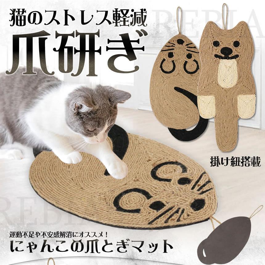 ネコ耳デザイン コットン編み爪とぎマット ひも付きおもちゃ一体型 爪とぎマット にゃんこ ねこ ねずみ 猫 爪研ぎ 麻 おしゃれ オシャレ