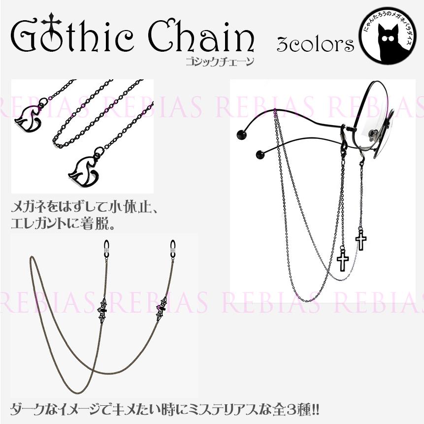 ♪❤️ クロス 十字架 ロンデル ビーズ マスクチェーン メガネチェーン