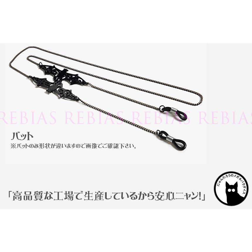 ゴシックチェーン メガネチェーン 十字架 クロス 猫 キャット 蝙蝠