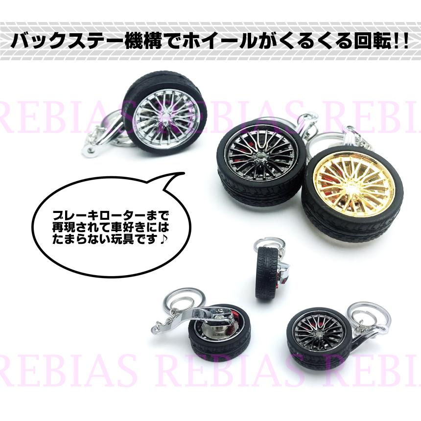 イグニッションモデル/ホイールデザイン キーホルダー レッドタグ イグニッションモデル/ホイールデザイン キーホルダー レッド