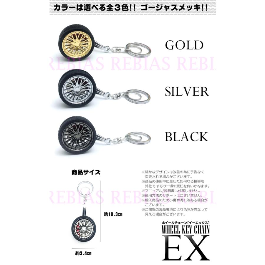 リアル ホイール キーホルダー EX タイヤ キャスト キーチェーン WHEEL 