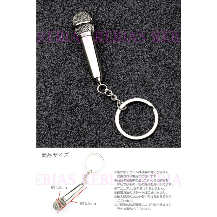 MIC マイク キーホルダー ボーカル キーチェーン バンド 司会