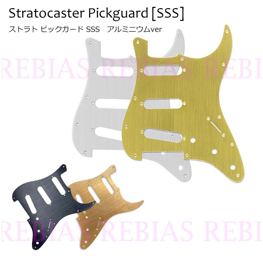 金属風ストラトSSSアセンブリ　CS69復刻　高品質　アルミピックガード＆カバー 金属風ストラトSSSアセンブリ CS69復刻 高品質 アルミピックガード＆カバー
