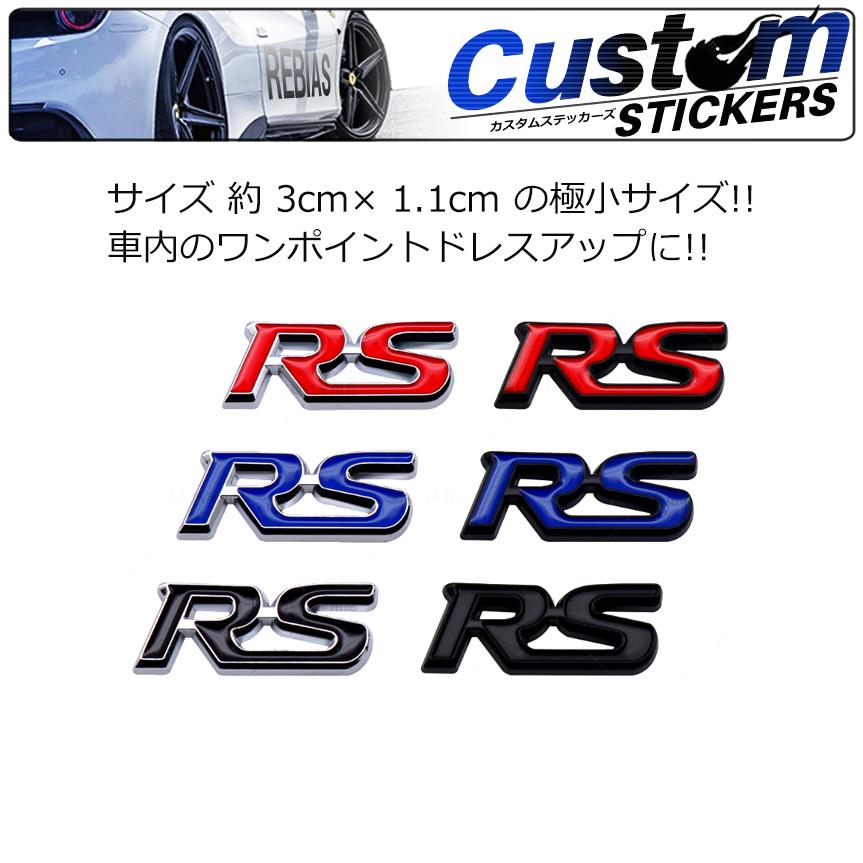 RS ミニサイズ エンブレム アールエス メタル レーシング スポーツ Racing Sports｜seawolf｜02