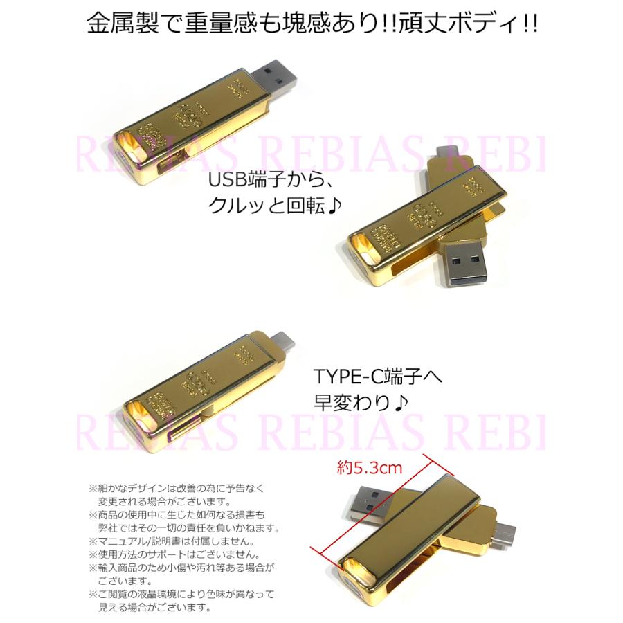 金塊 ゴールド インゴット USBメモリ 64GB and TYPE-C GOLD 延棒 PC 二刀流｜seawolf｜03