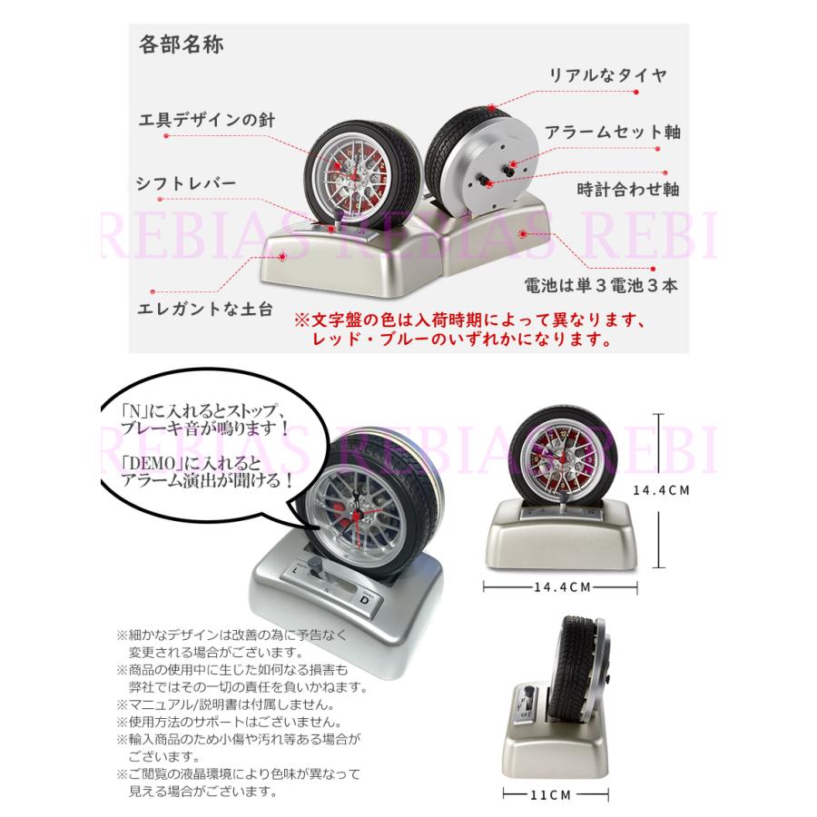 ホイール クロック RS 置き時計 ギミック搭載 シフト タイヤ 回転 車