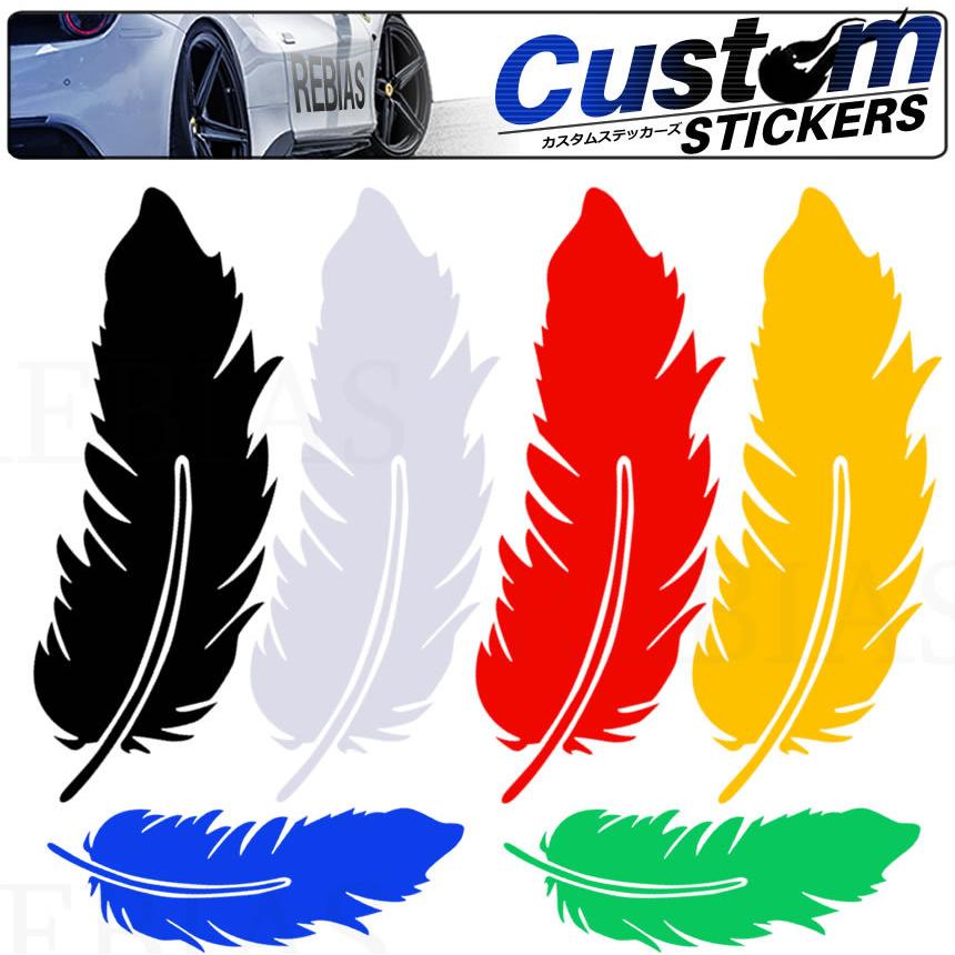 フェザー カスタム ステッカー 羽根 翼 鳥 車 バイク ドレスアップ シール エンブレム Custom Sticker Ns 62 Seawolf Yahoo 店 通販 Yahoo ショッピング