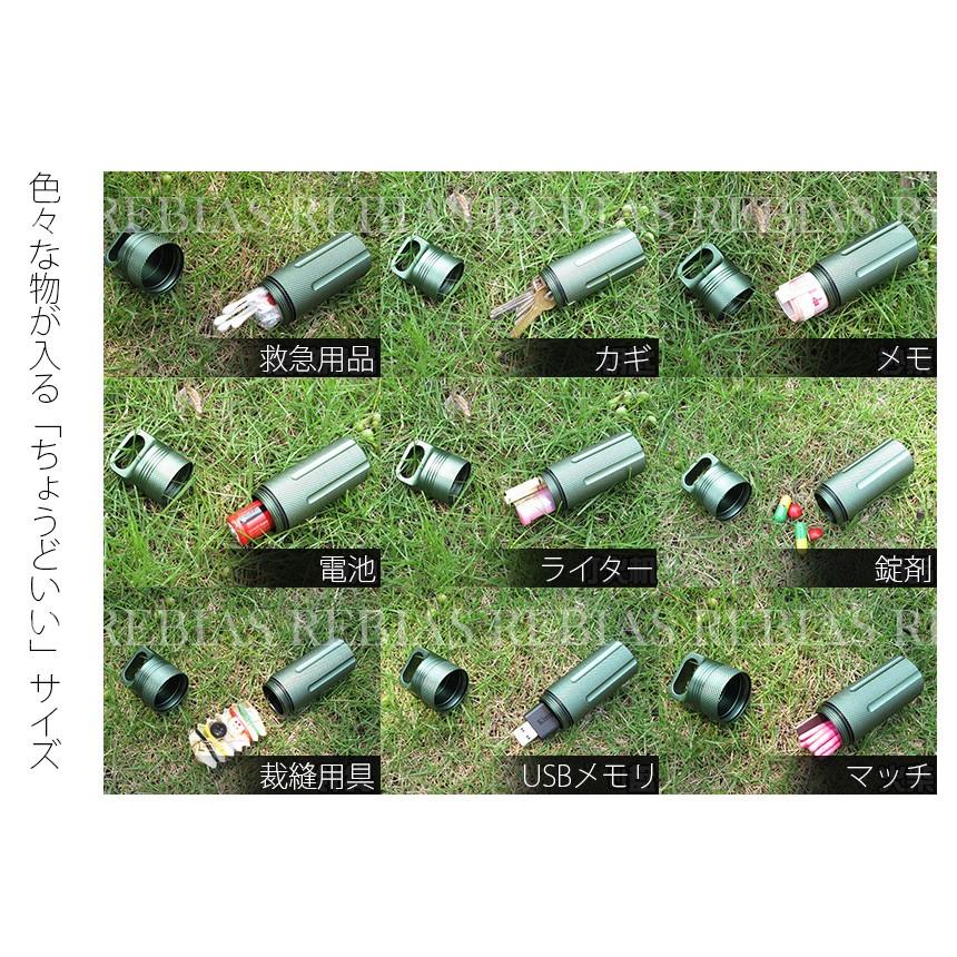防水 ケース アルミ サバイヴケース ピルケース アウトドア サバイバル