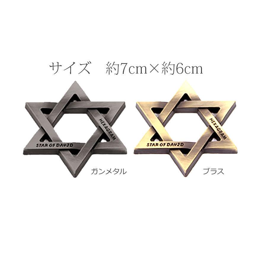 六芒星 六角星 ヘキサグラム 車 汎用 ステッカー 3d ヘキサゴン 立体 エンブレム アウトドア クール カスタム ステッカー Ns 161 Seawolf Yahoo 店 通販 Yahoo ショッピング