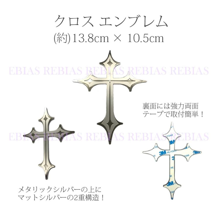 クロス エンブレム Cross 十字架 ステッカー カスタム パーツ カー用品 外装 Ns 213 Seawolf Yahoo 店 通販 Yahoo ショッピング