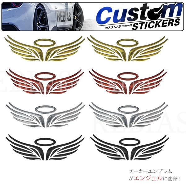 エンジェル 天使 ステッカー 2枚セット 汎用 エンブレム 汎用 3d 立体 エンブレム トヨタ 日産 ホンダ マツダ スズキ カスタム ステッカー 車 Ns 219 Seawolf Yahoo 店 通販 Yahoo ショッピング