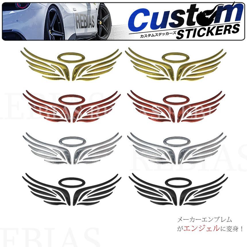 エンジェル 天使 ステッカー 2枚セット 汎用 エンブレム 汎用 3d 立体 エンブレム トヨタ 日産 ホンダ マツダ スズキ カスタム ステッカー 車 Ns 219 Seawolf Yahoo 店 通販 Yahoo ショッピング