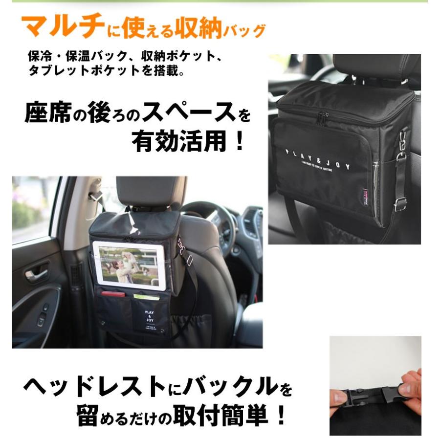 送料無料 車用 シート ストラップつき バッグ ポケット マルチ 保冷 保温 収納 可能 多機能 整理 整頓 調整 車内 売れ筋ランキングも掲載中 シート