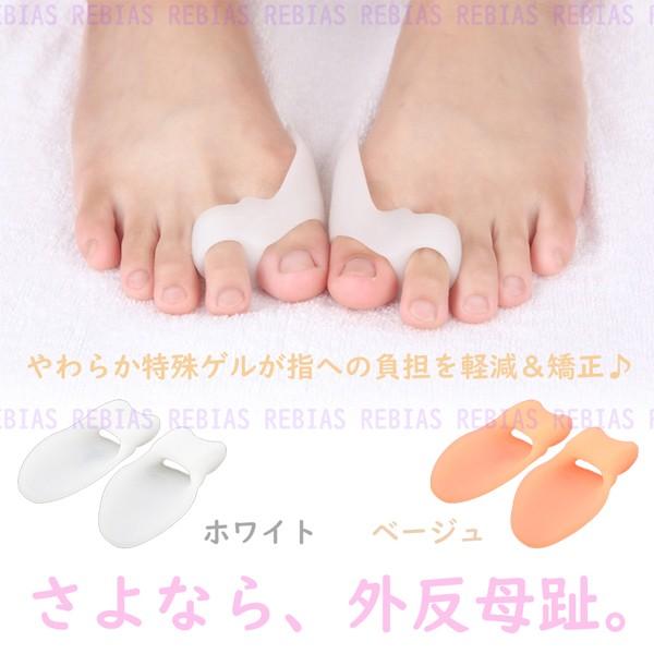 足 指 シリコン サポーター 2個 セット 外反母趾 歩行 痛み 軽減 矯正 特殊ゲル バニオン ケア
