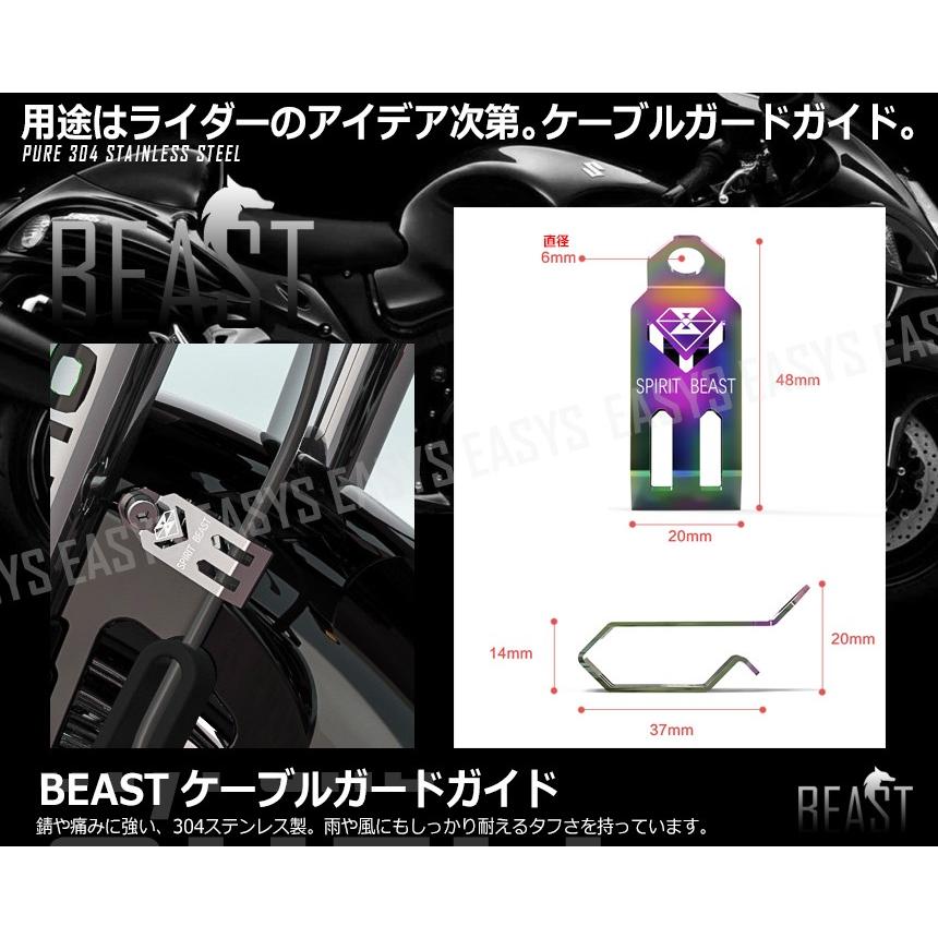 BEAST ケーブルガードガイド 304ステンレス 高品質 汎用 バイク BEAST ケーブルガードガイド 304ステンレス 高品質 汎用 バイク