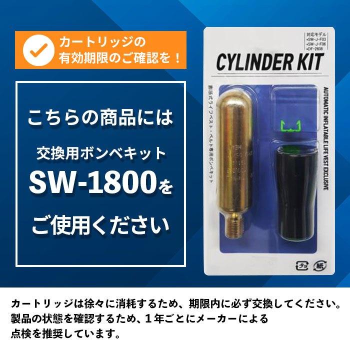 SEAWOLF（シーウルフ） 【7月1日再販開始！】ライフジャケット 桜