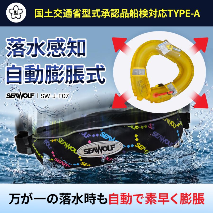 SEAWOLF（シーウルフ） 【7月1日再販開始！】ライフジャケット 桜