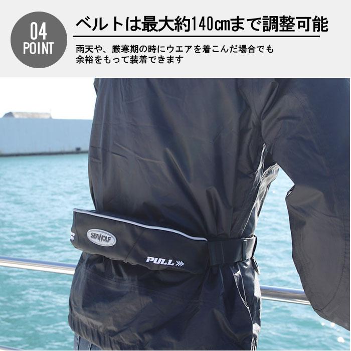 SEAWOLF SW-J-F07 SEAWOLF 救命胴衣 国土交通省型式承認品 桜 SEAWOLF SW-J-F07 SEAWOLF 救命胴衣 国土交通省型式承認品 桜