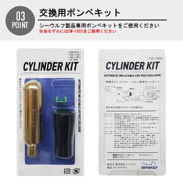 SEAWOLF（シーウルフ） ライフジャケット 桜マーク 小型軽量 腰巻 救命