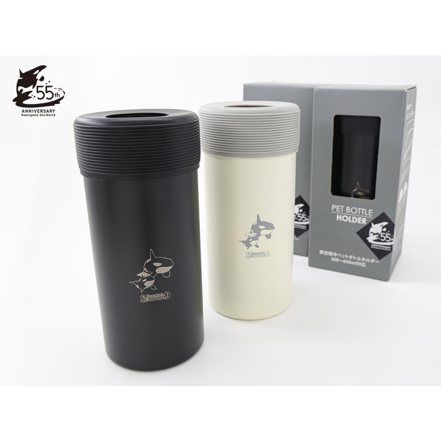 鴨川シーワールドオリジナル 55周年 真空ペットボトルホルダー : 鴨川